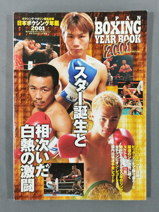Japan Boxing Yearbook 2001 Edition