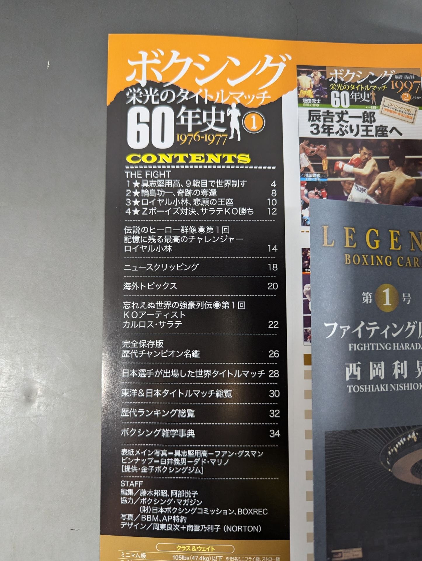 60 Years of Boxing Glory Title Match (1)