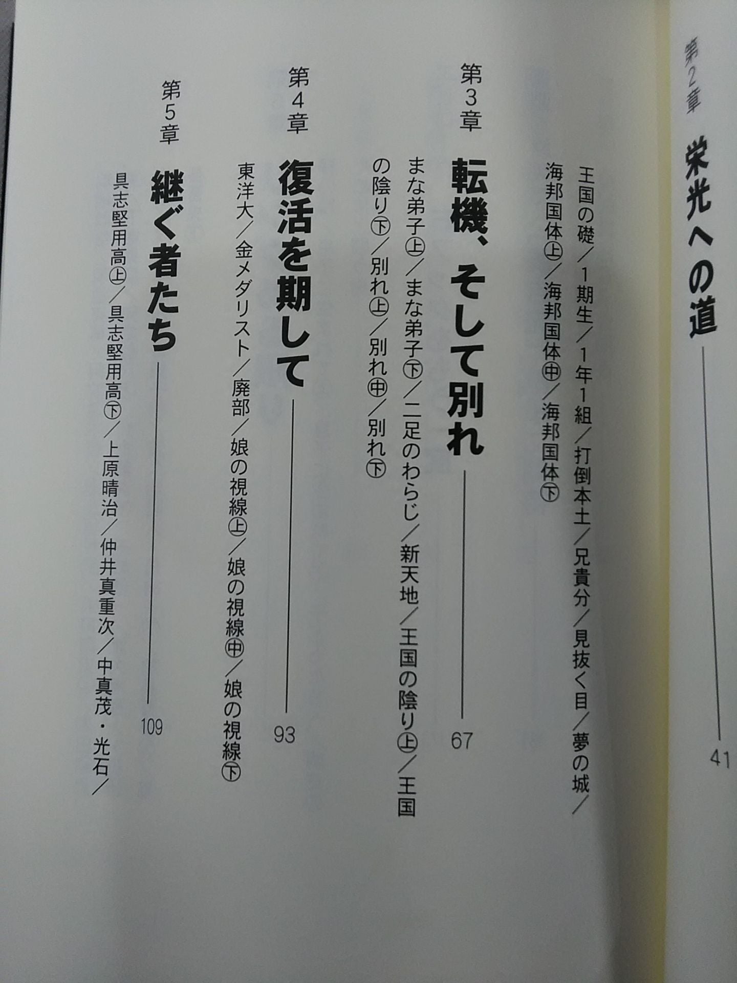 名伯楽のミット ボクシング王国・沖縄 金城眞吉の道