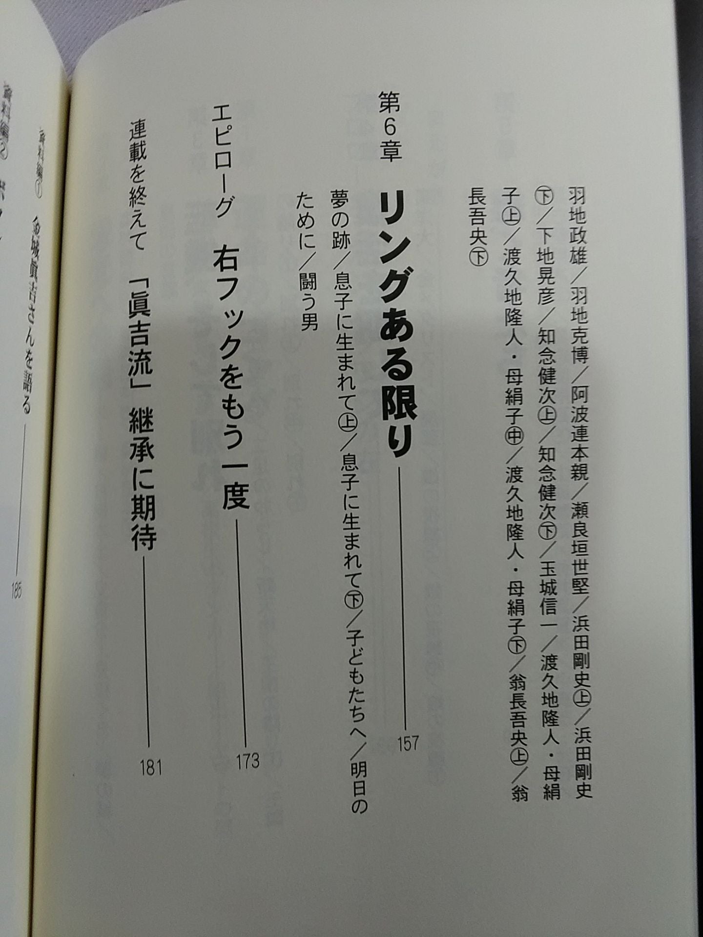 名伯楽のミット ボクシング王国・沖縄 金城眞吉の道