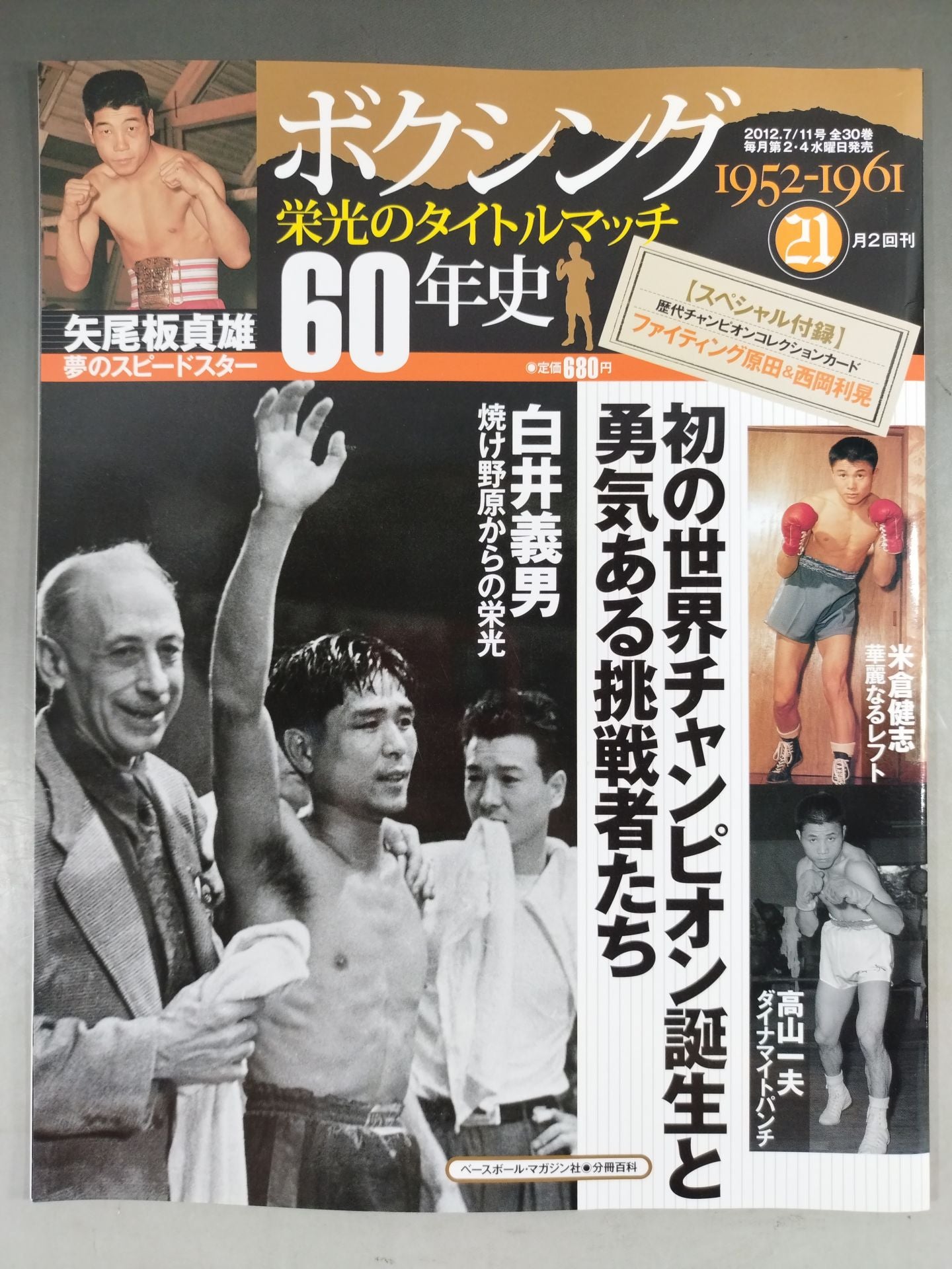 60 Years of Boxing Glory Title Match (21)