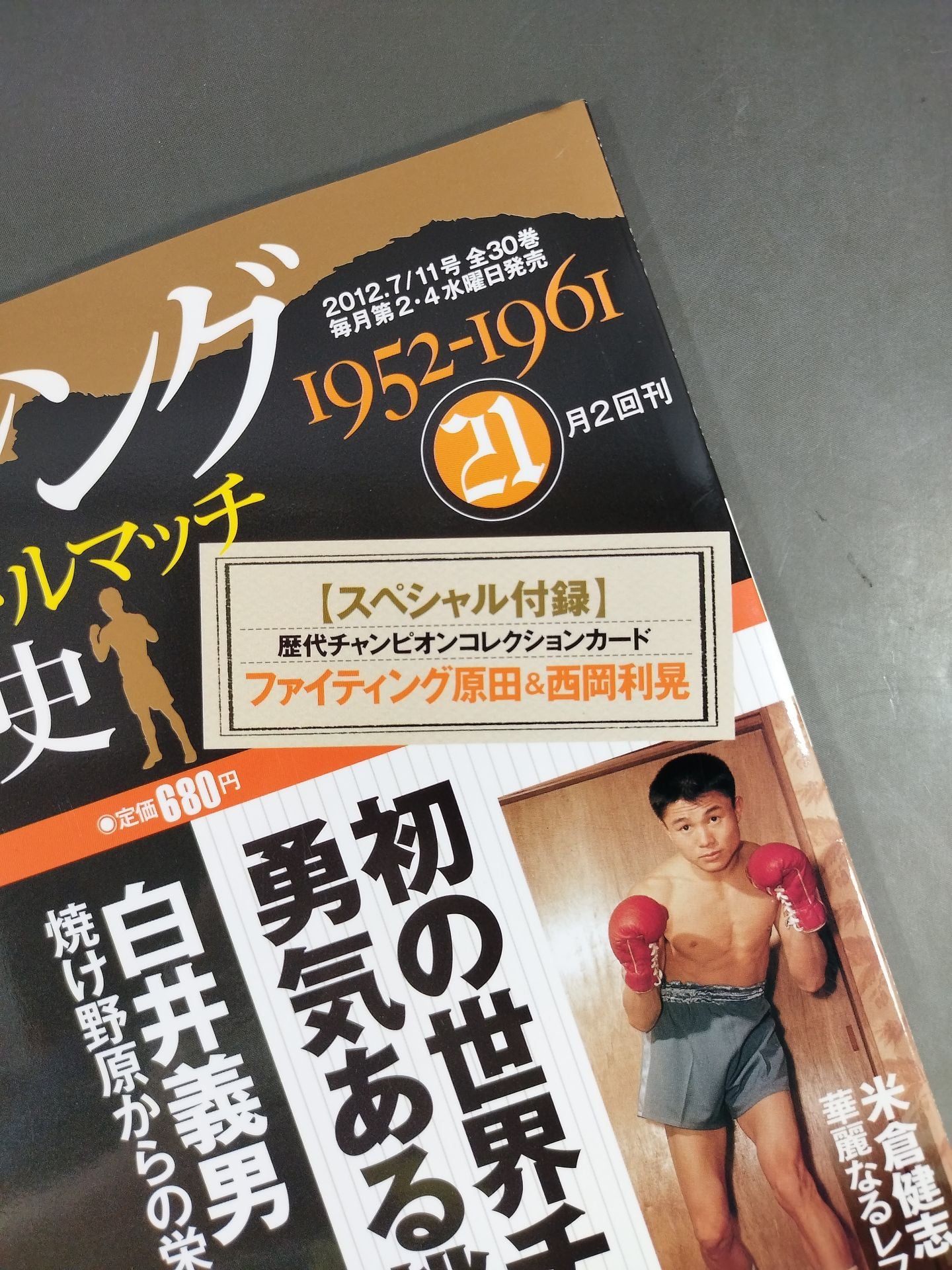 60 Years of Boxing Glory Title Match (21)