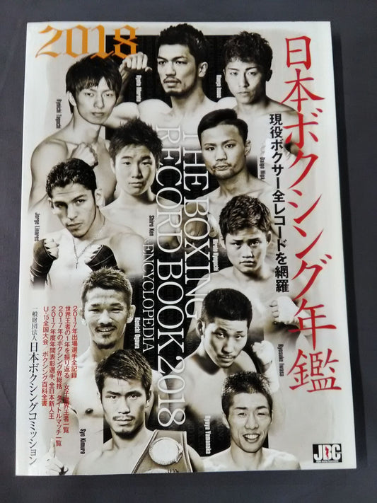 Japan Boxing Yearbook 2018
