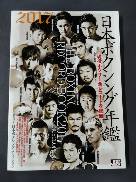 Japan Boxing Yearbook 2017