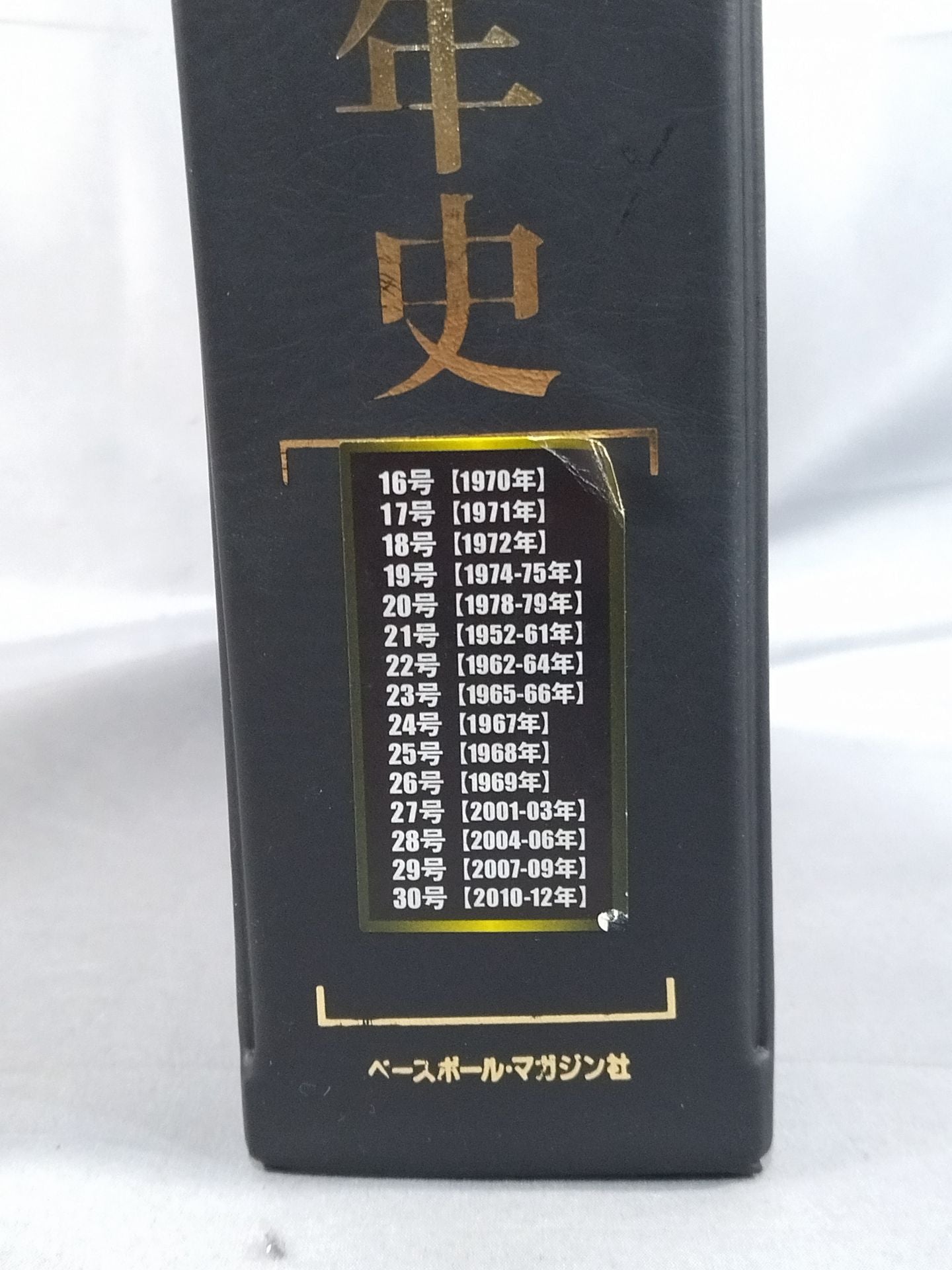 ★ 30-volume set, 2 exclusive special BOX files included ★ 60 years of boxing glory title match