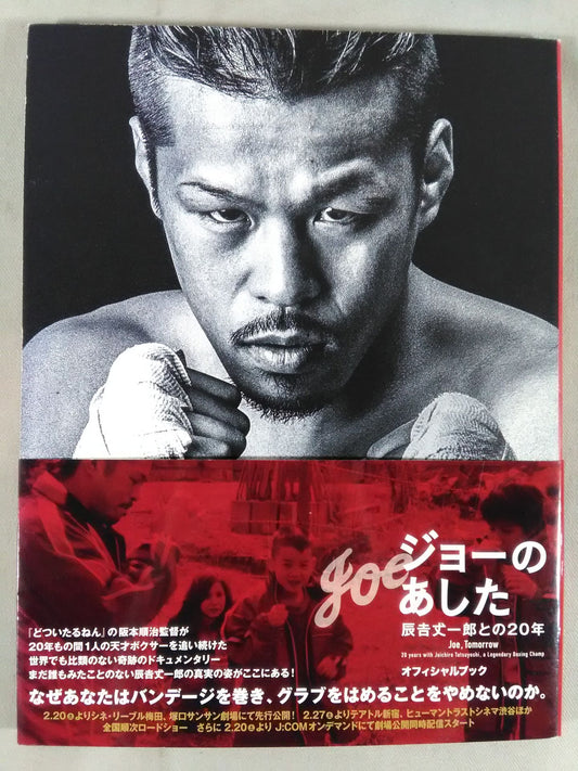 Joe's Tomorrow 20 Years with Joichiro Tatsuyoshi Official Book