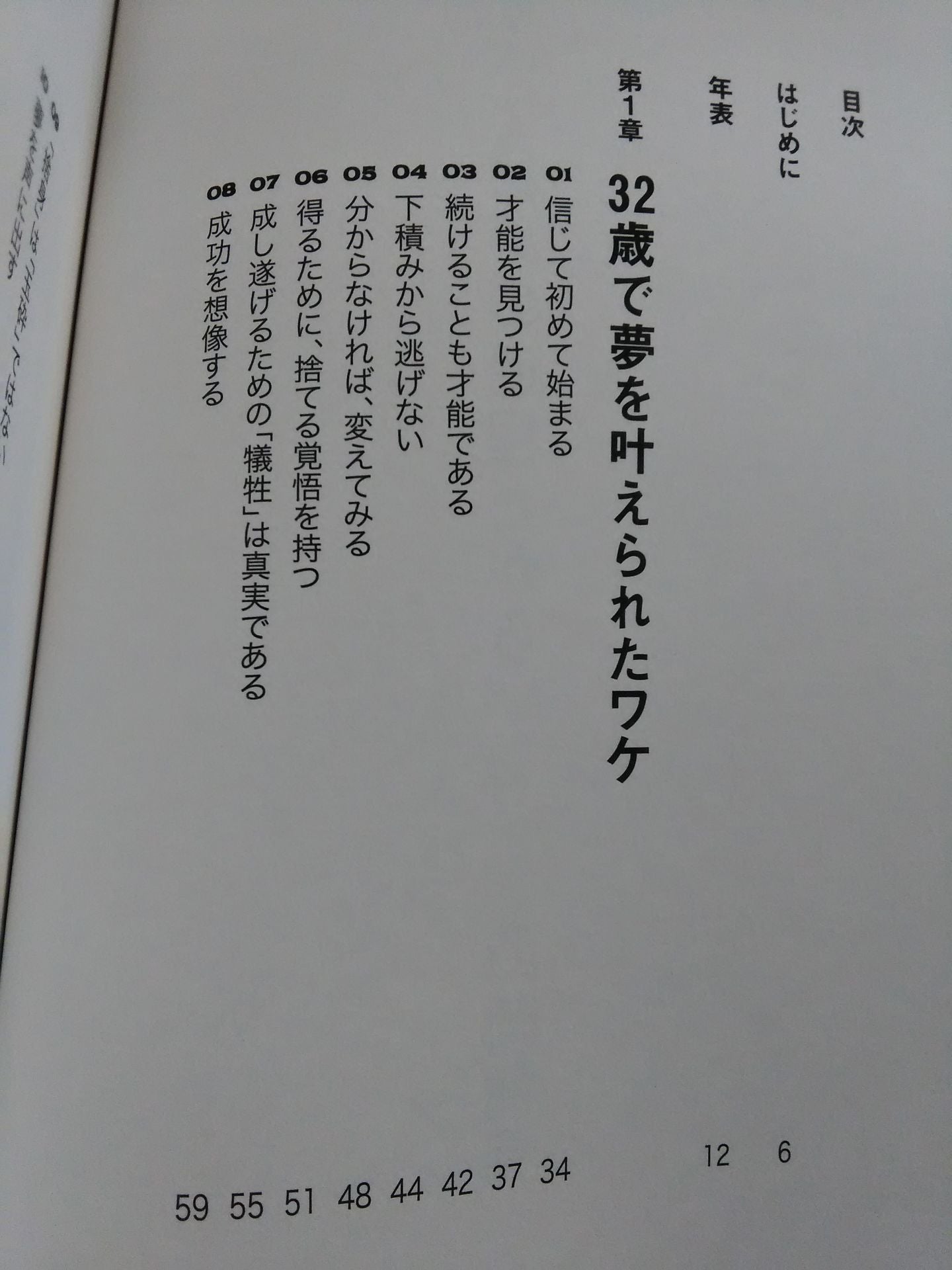 すべては夢の過程だから。