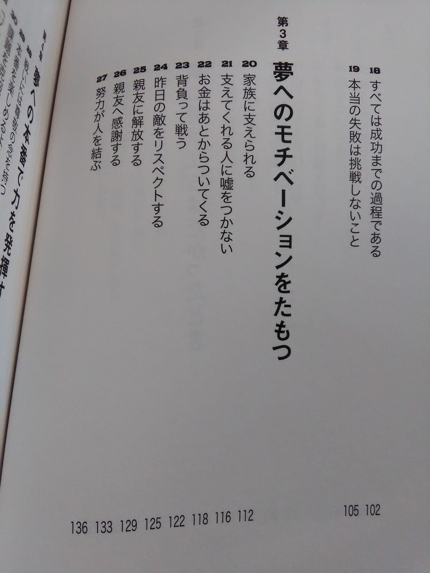 すべては夢の過程だから。