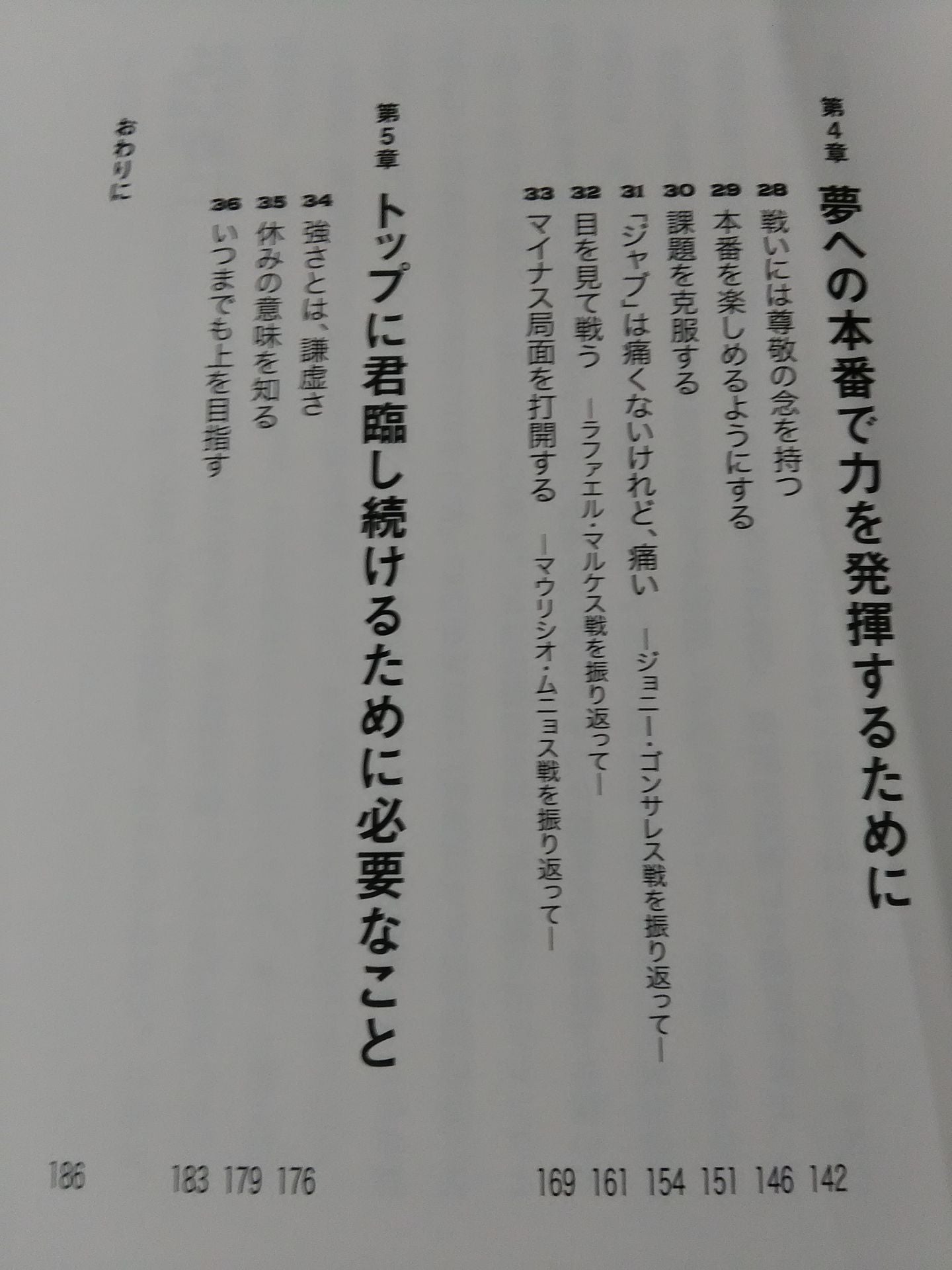 すべては夢の過程だから。