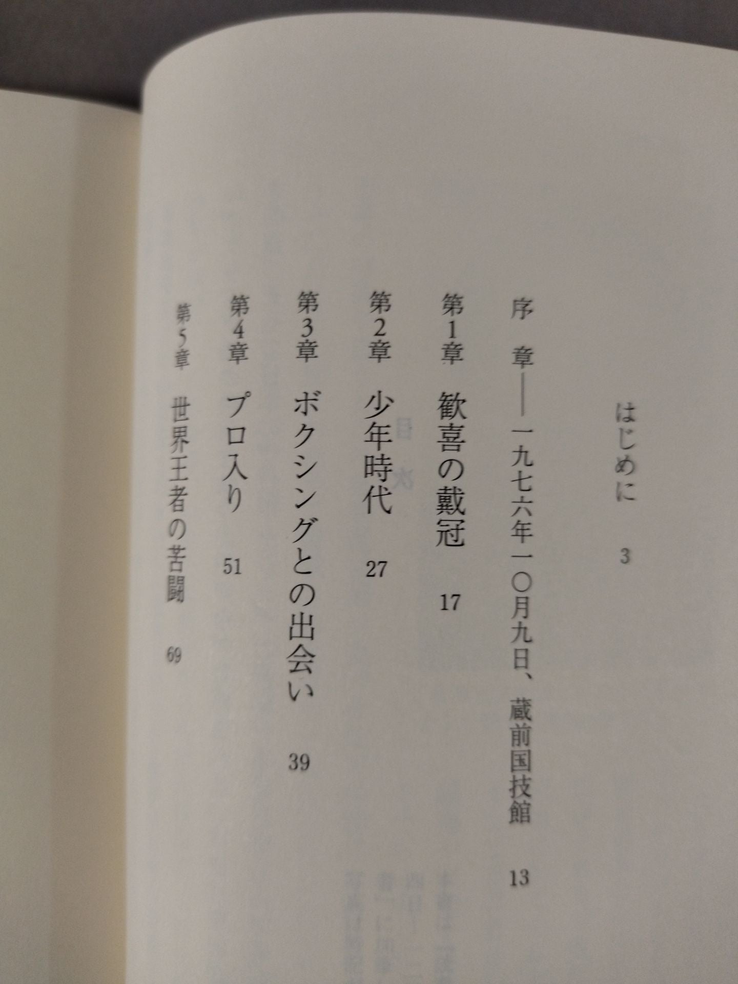 I didn't want to lose Yoko Gushiken , talking about his eventful life