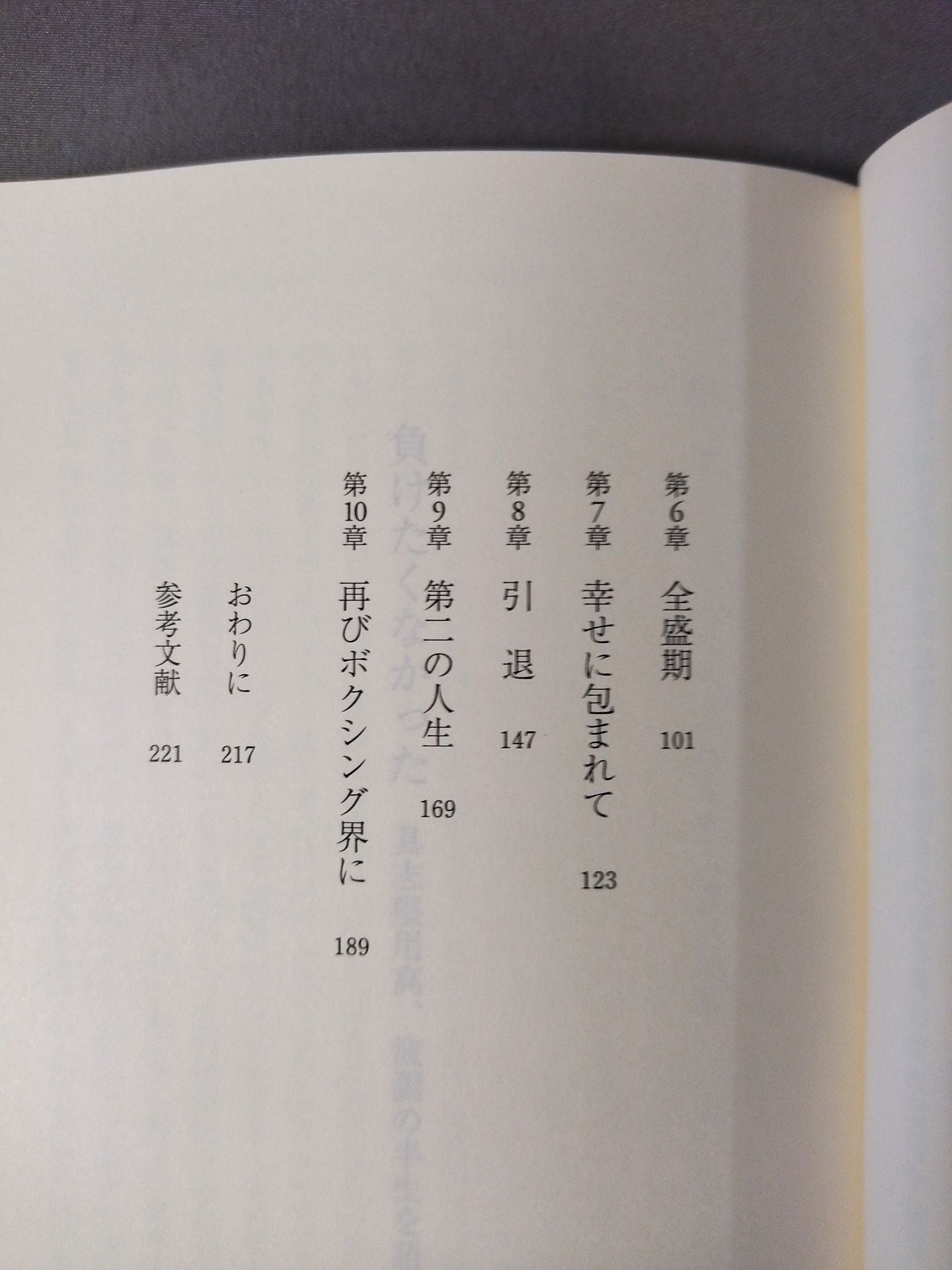 I didn't want to lose Yoko Gushiken , talking about his eventful life
