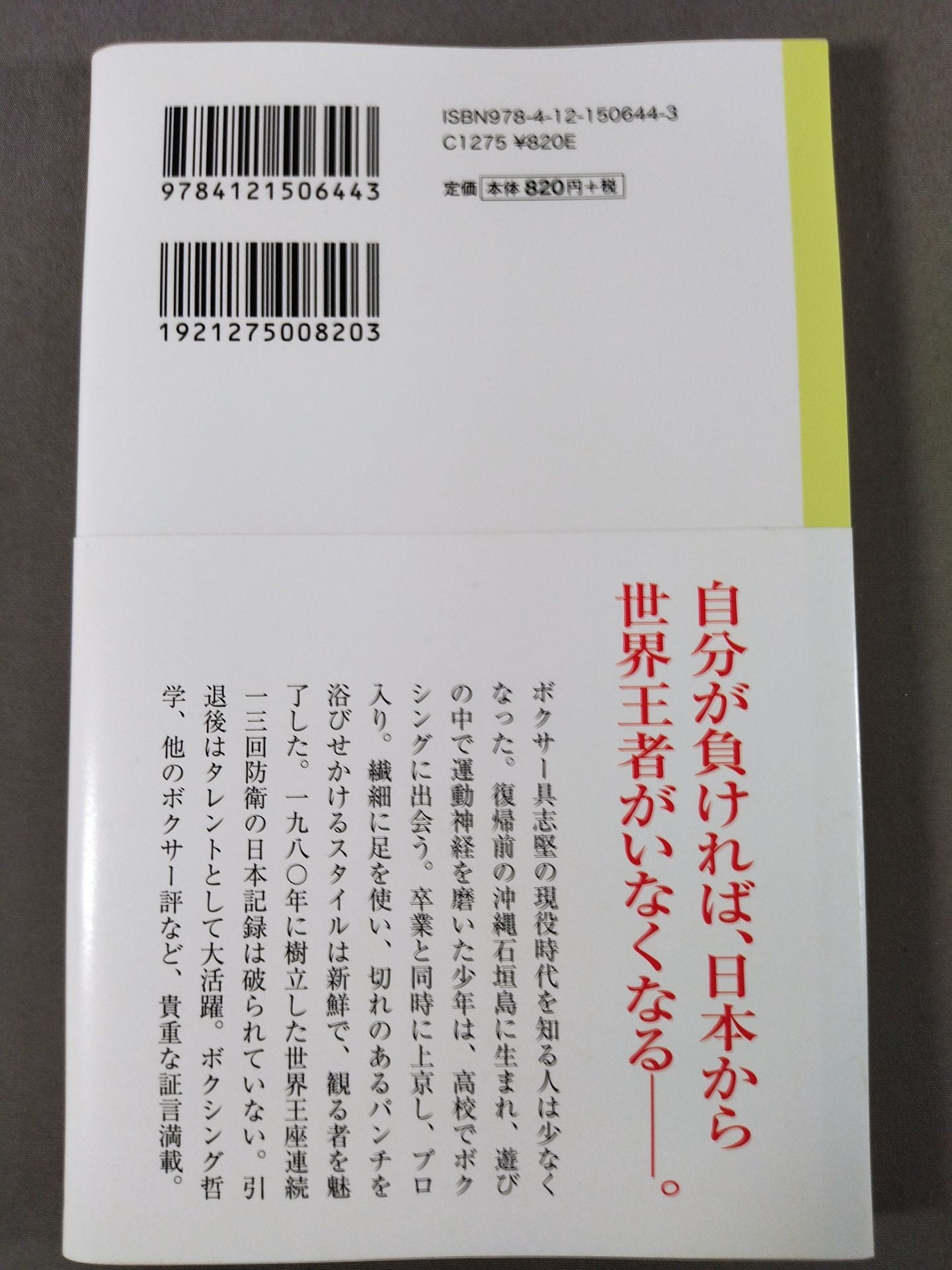 I didn't want to lose Yoko Gushiken , talking about his eventful life