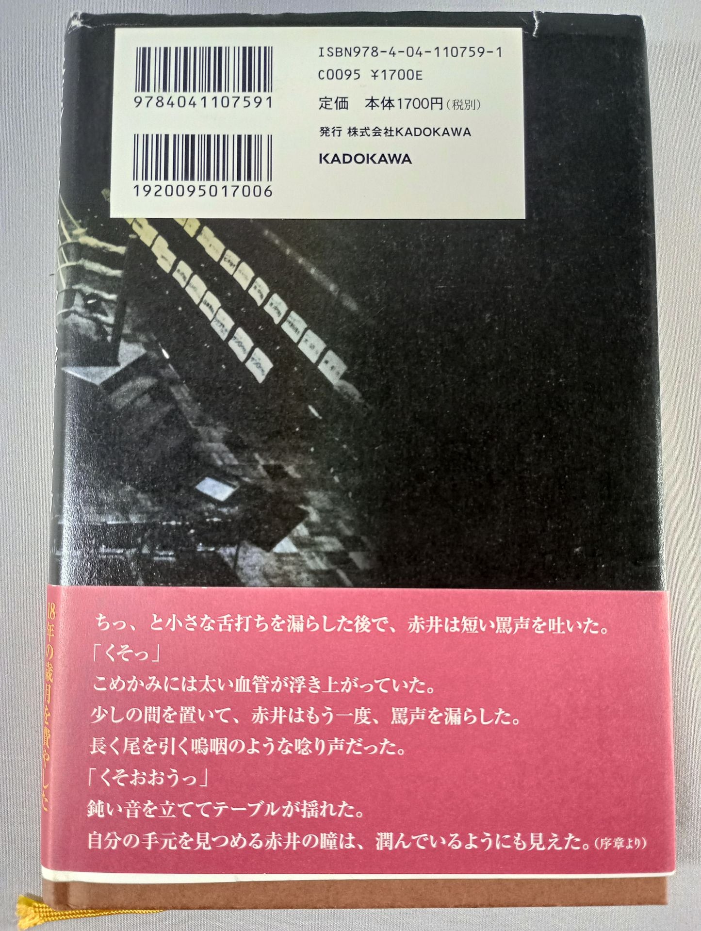 浪速のロッキーを<捨てた>男 稀代のプロモーター・津田博明の人生
