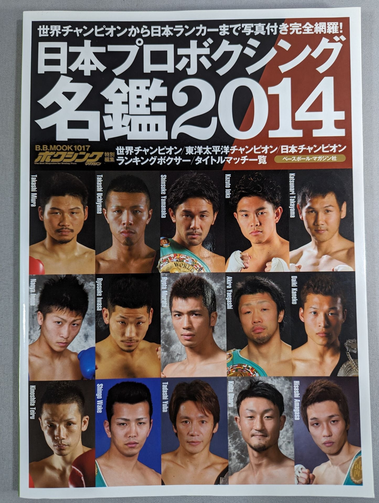 Japan Professional Boxing Directory 2014