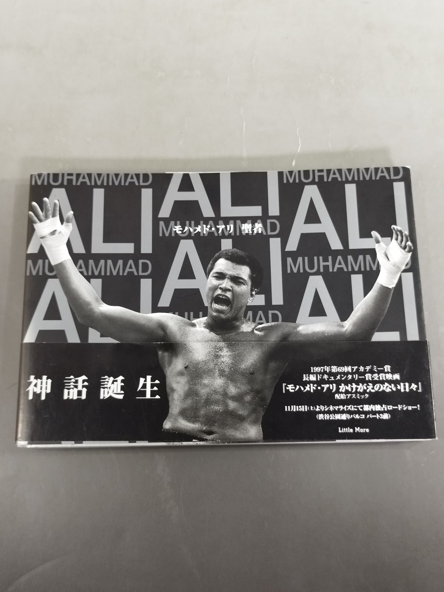 Muhammad Ali Saint