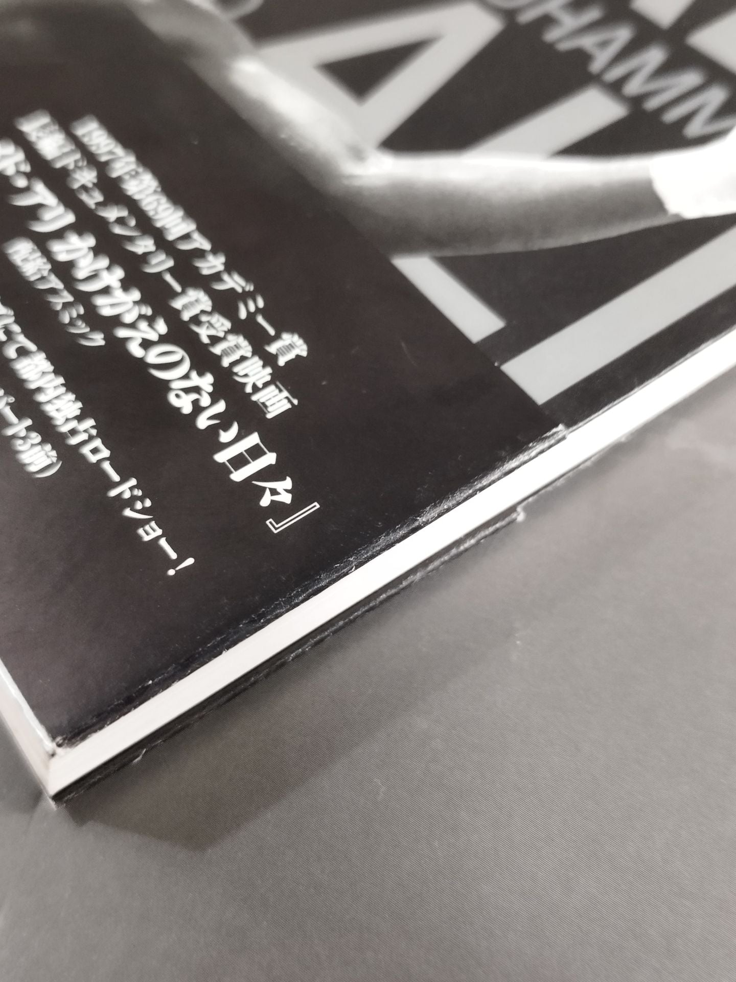 Muhammad Ali Saint