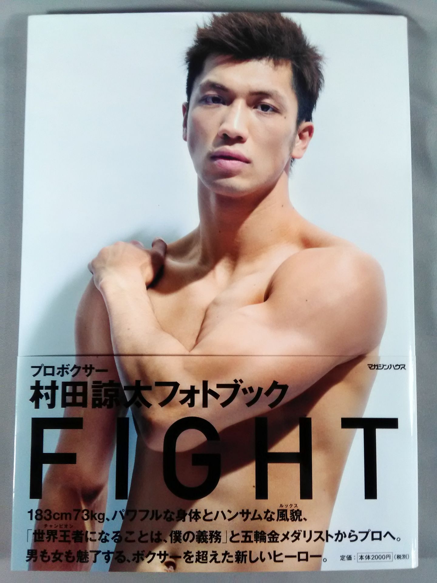 RYOTA MURATA FIGHT / Professional Boxer Ryota Murata Photo Book FIGHT