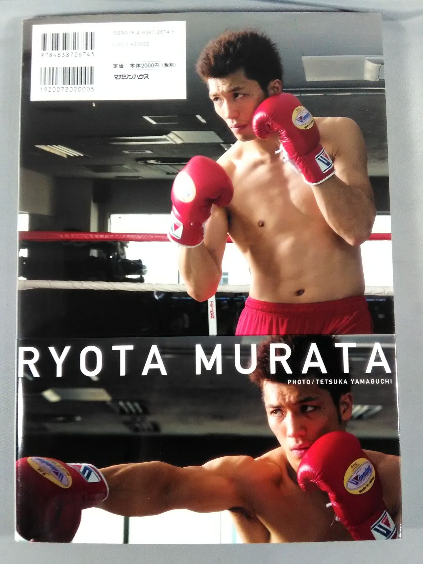 RYOTA MURATA FIGHT / Professional Boxer Ryota Murata Photo Book FIGHT