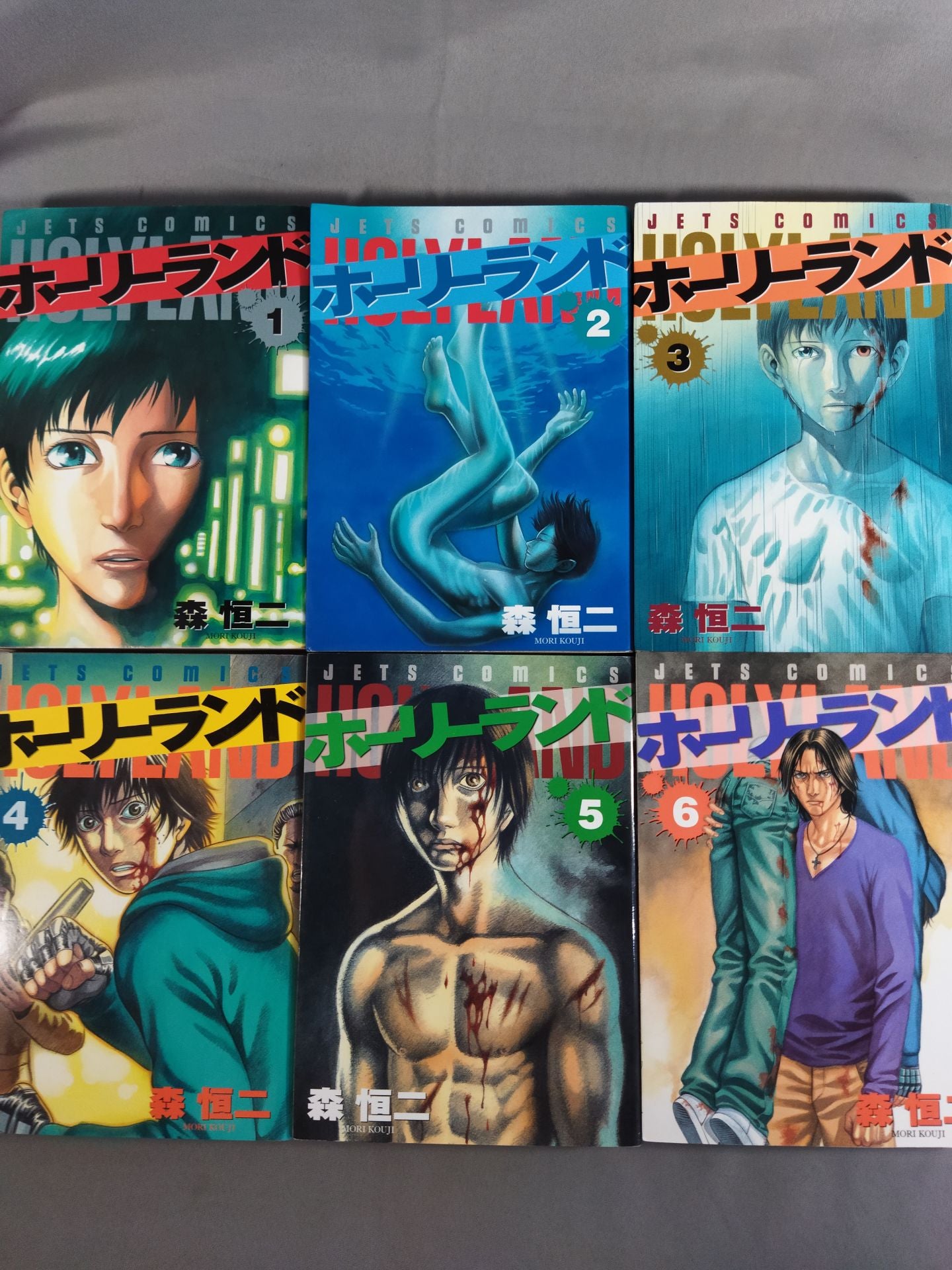 ★全18巻セット★ ホーリーランド(全18巻・完結セット)