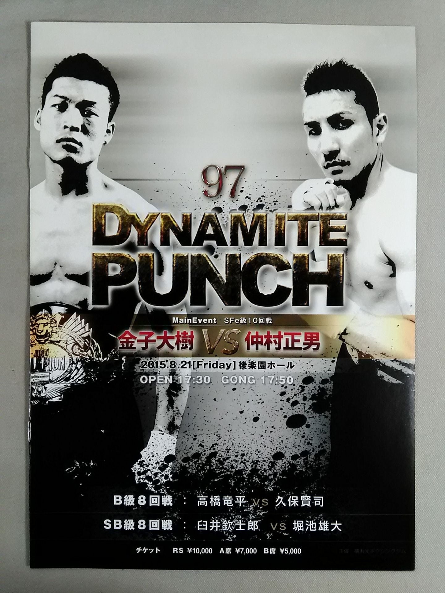 DYNAMITE PUNCH 97