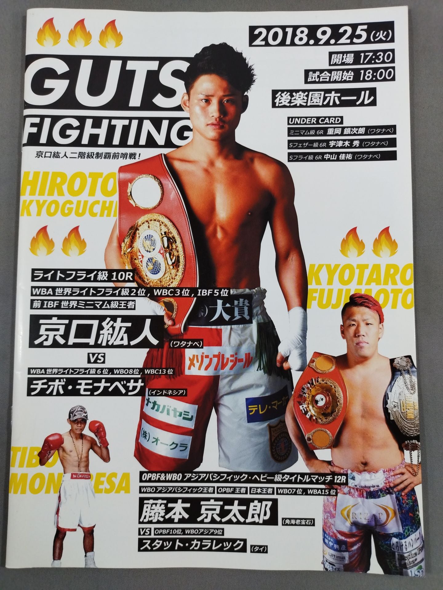 GUTS FIGHTING / Hiroto Kyoguchi Two-Division Conquest Outpost!