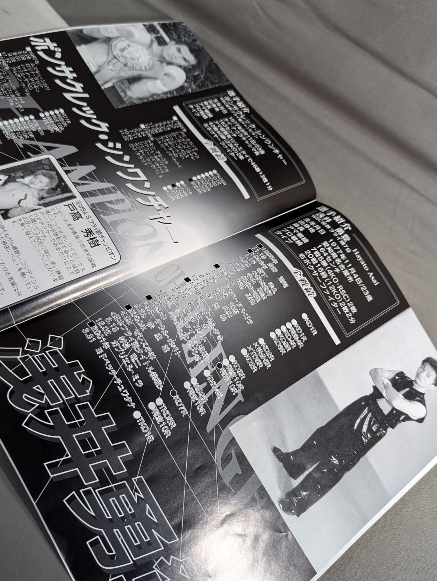 【WBC世界フライ級タイトルマッチ】浅井勇登vsポンサクレック