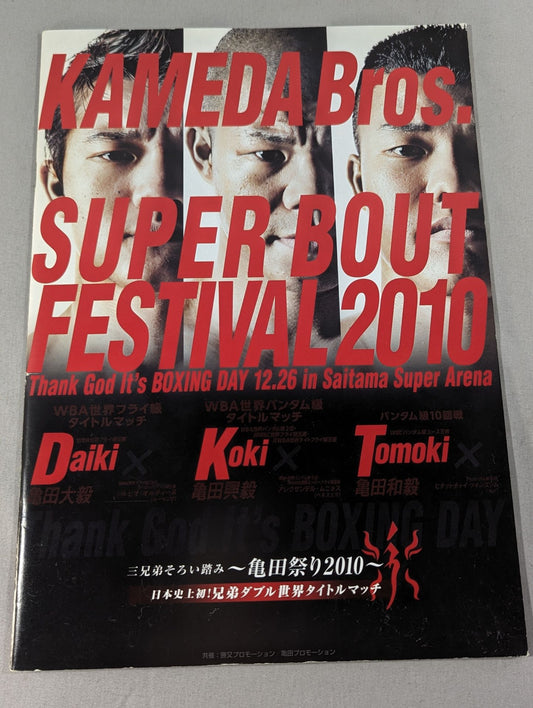 Three brothers stomping together ~Kameda Festival 2010~ First in the history of Japan! Brothers Double Title Match