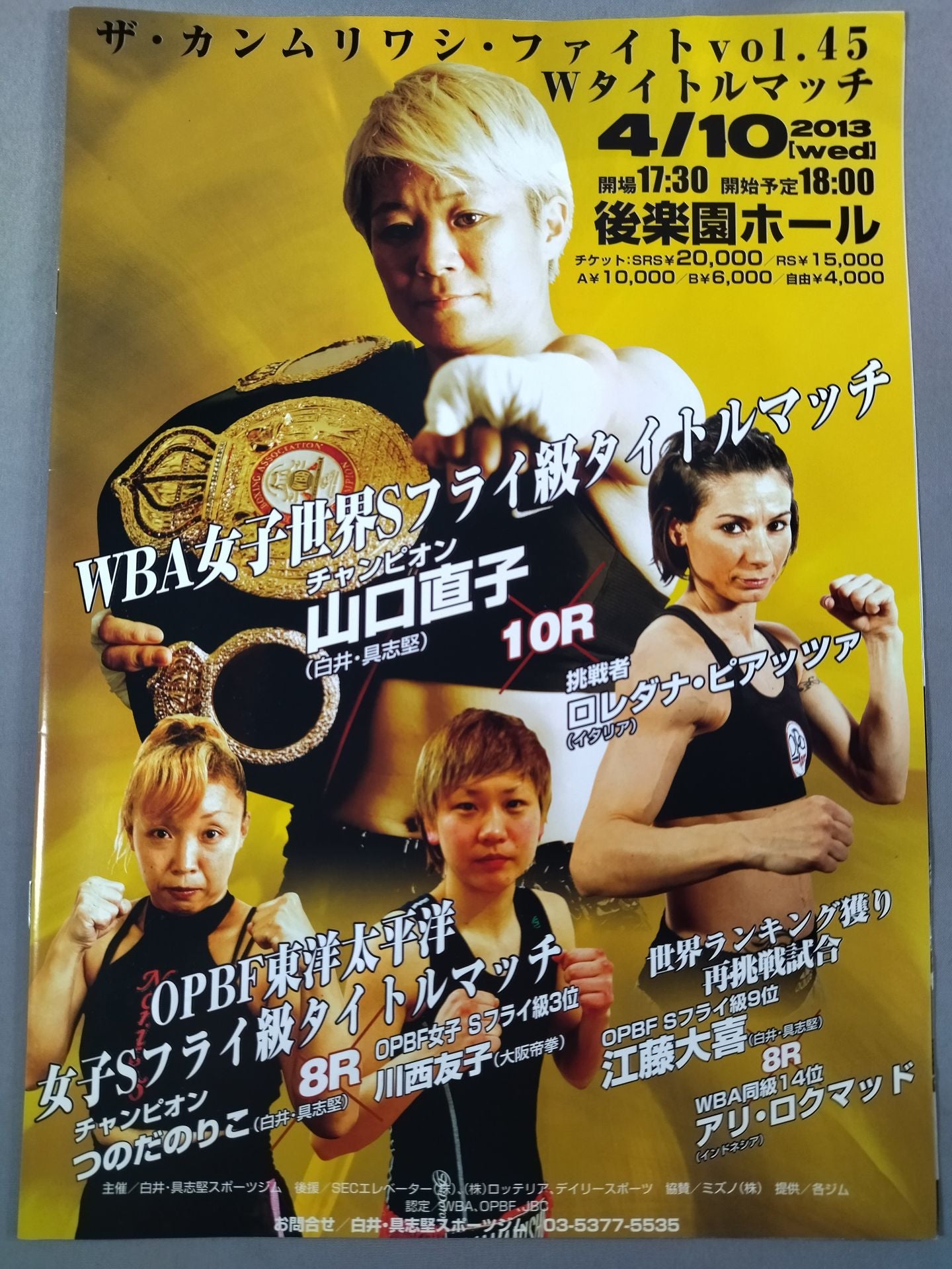 WBA Women's World S Flyweight Title Match: Naoko Yamaguchi vs Piazza