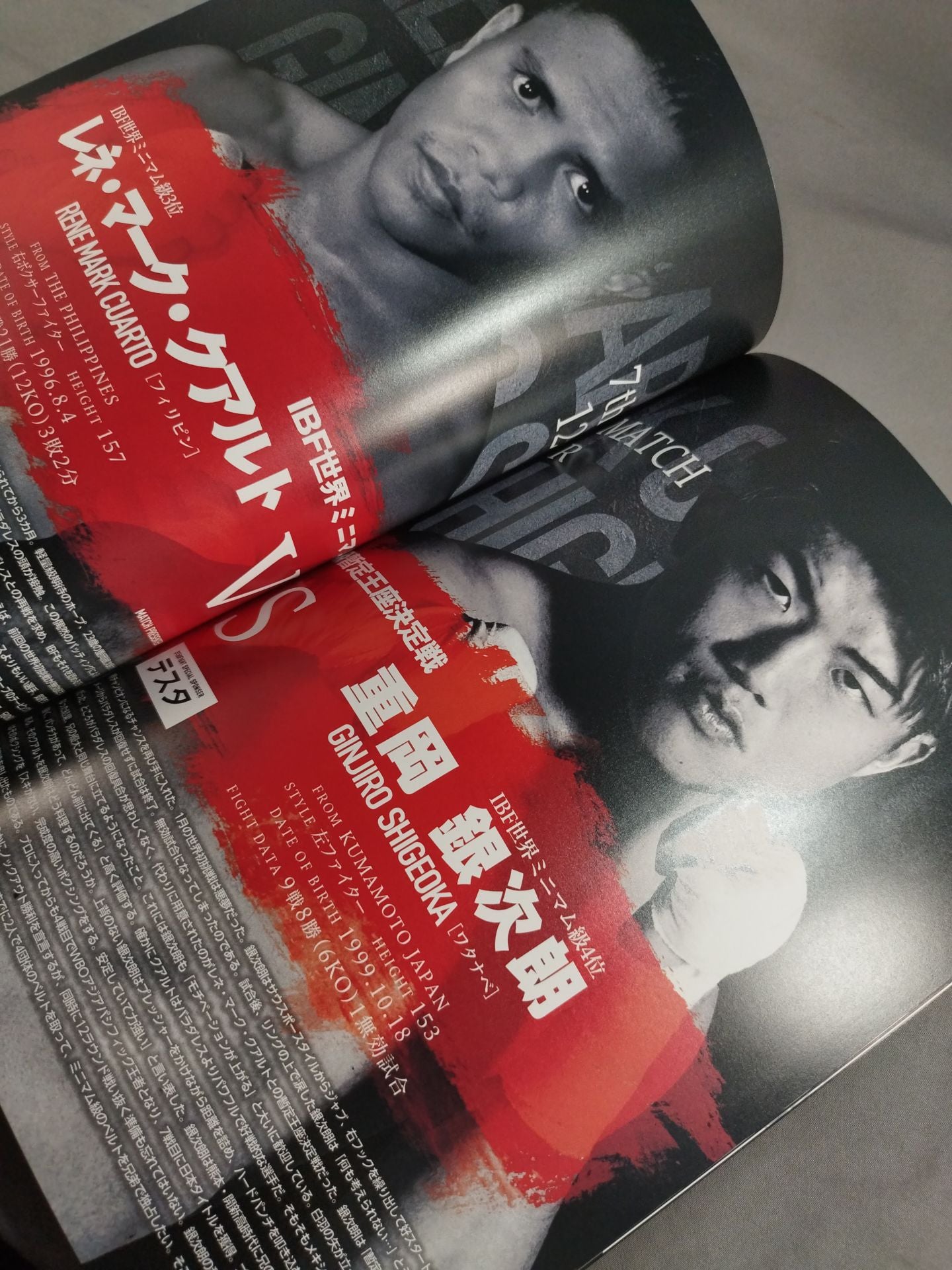 3150FIGHT vol.5 First entry into Tokyo! Let's go hit Tokyo!