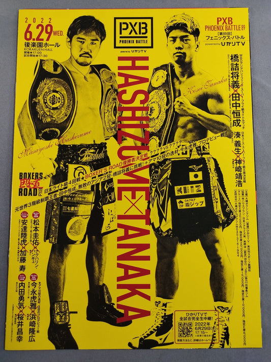 The 89th Phoenix Battle