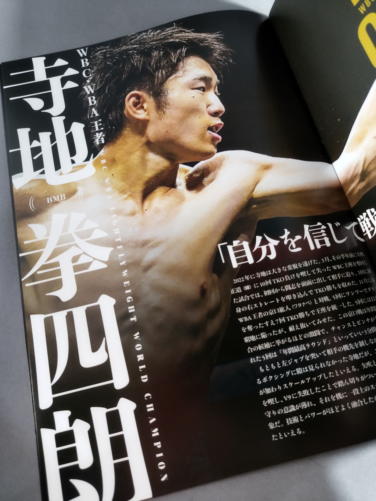 ★那須川天心 ボクシングデビュー★ PRIME VIDEO PRESENTS LIVE BOXING 4