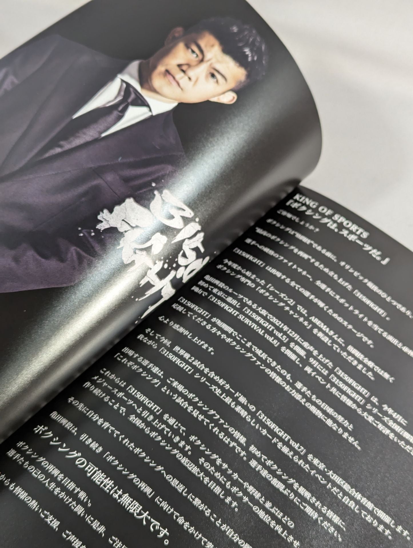 3150FIGHT vol.7 拳闘士はゲンコツで語る