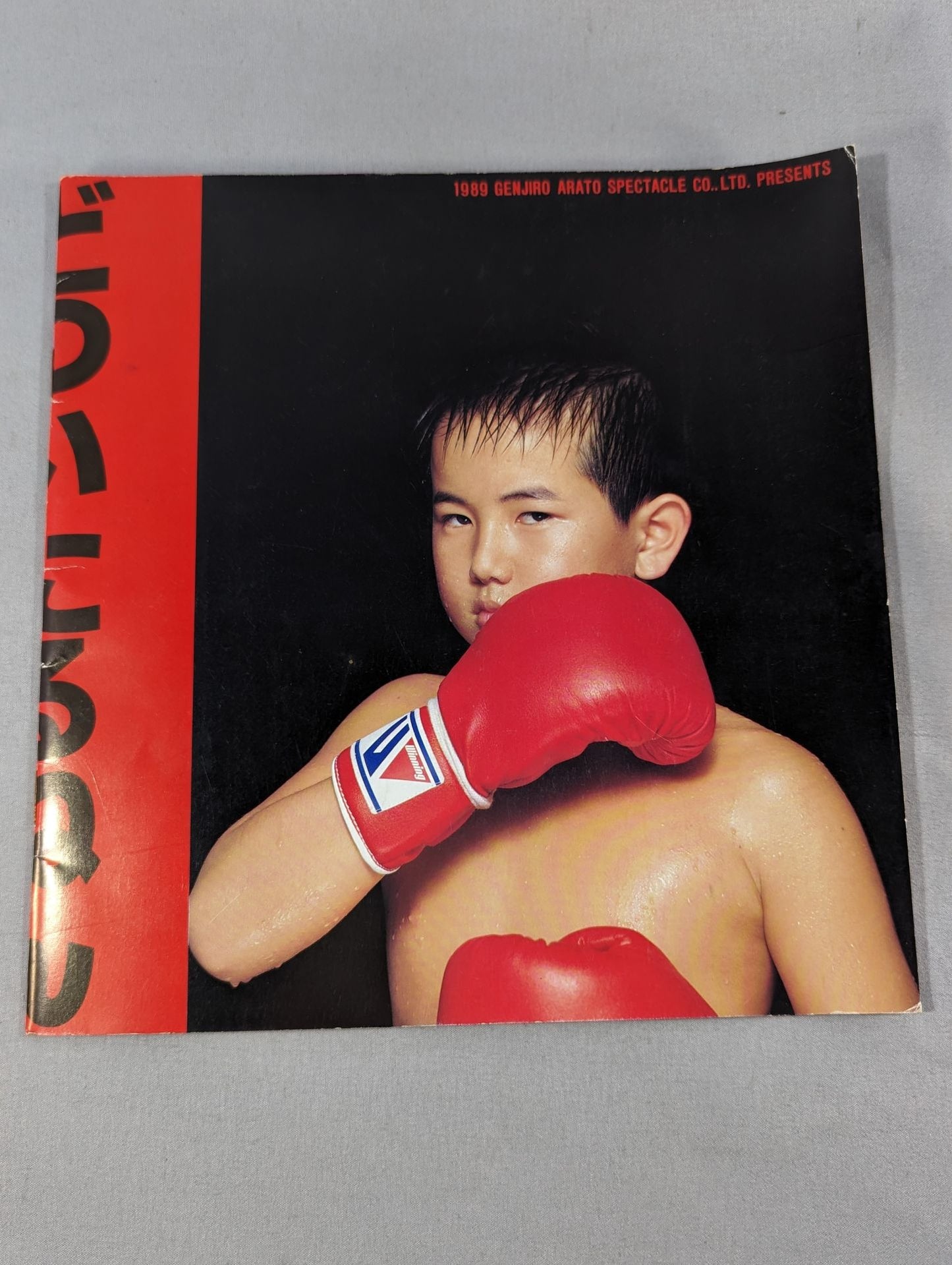 【赤井英和 直筆サイン入り】どついたるねん