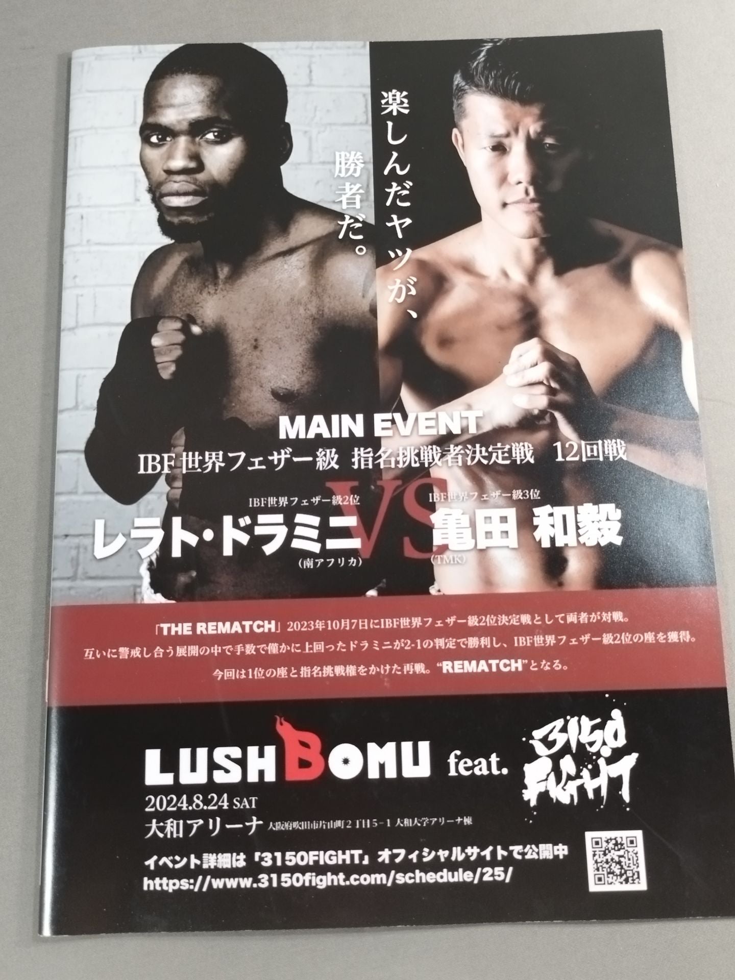 【2冊セット】3150×LUSHBOMU vol.1