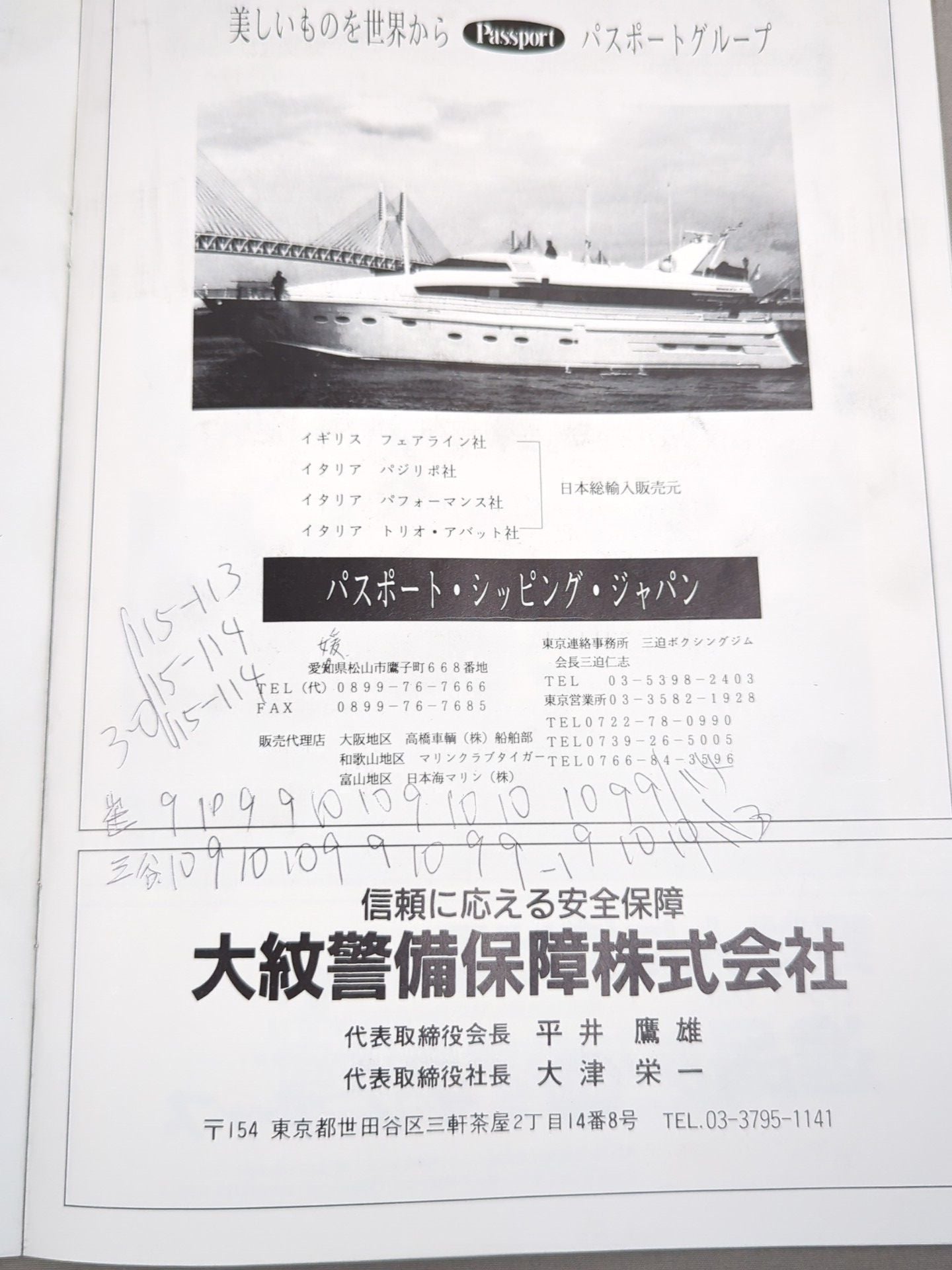 【WBA世界Jライト級タイトルマッチ】三谷大和vs崔龍洙