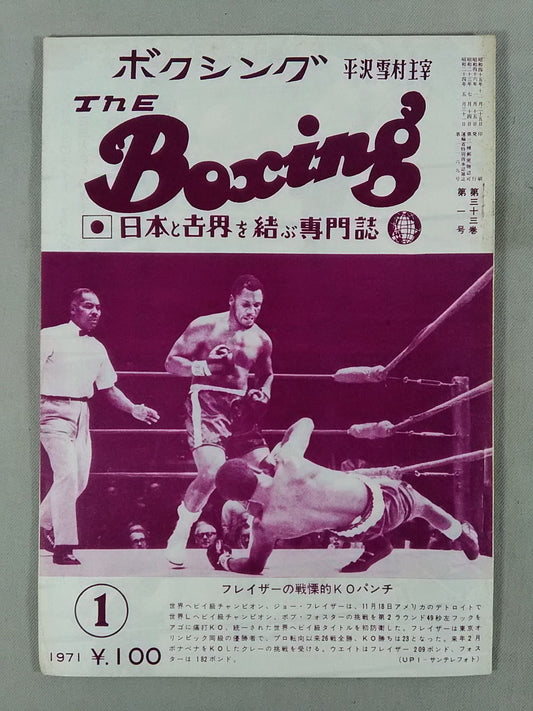 The Boxing, January 1971