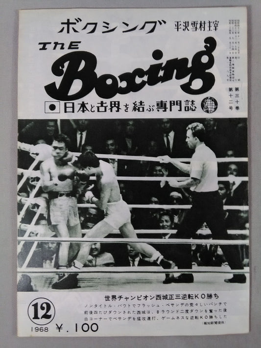 The Boxing, December 1968