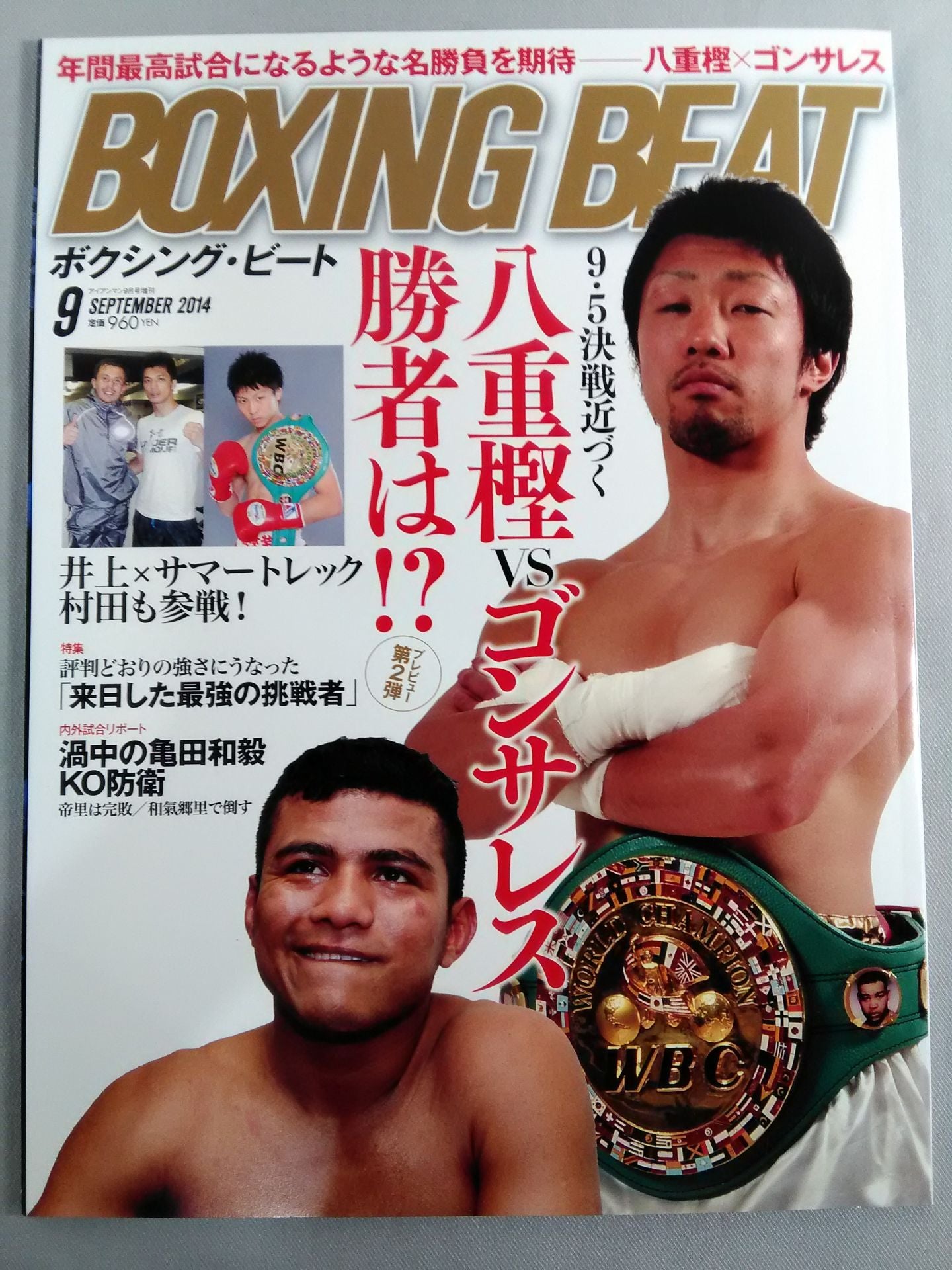 Boxing Beat 2014-09