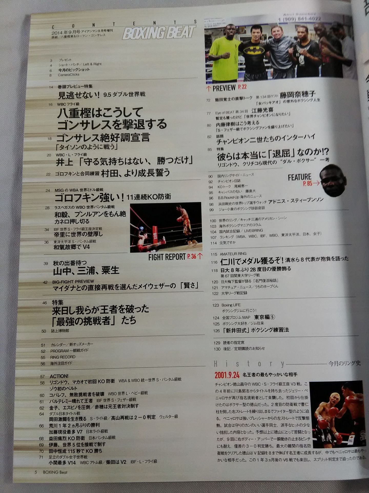 Boxing Beat 2014-09