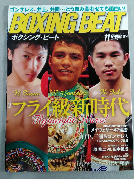 ボクシング・ビート 2014年11月号