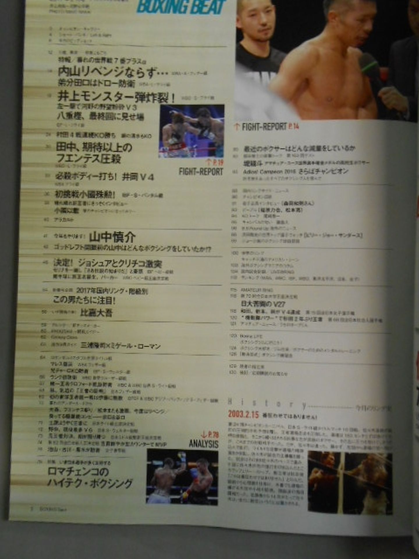 Boxing Beat February 2017