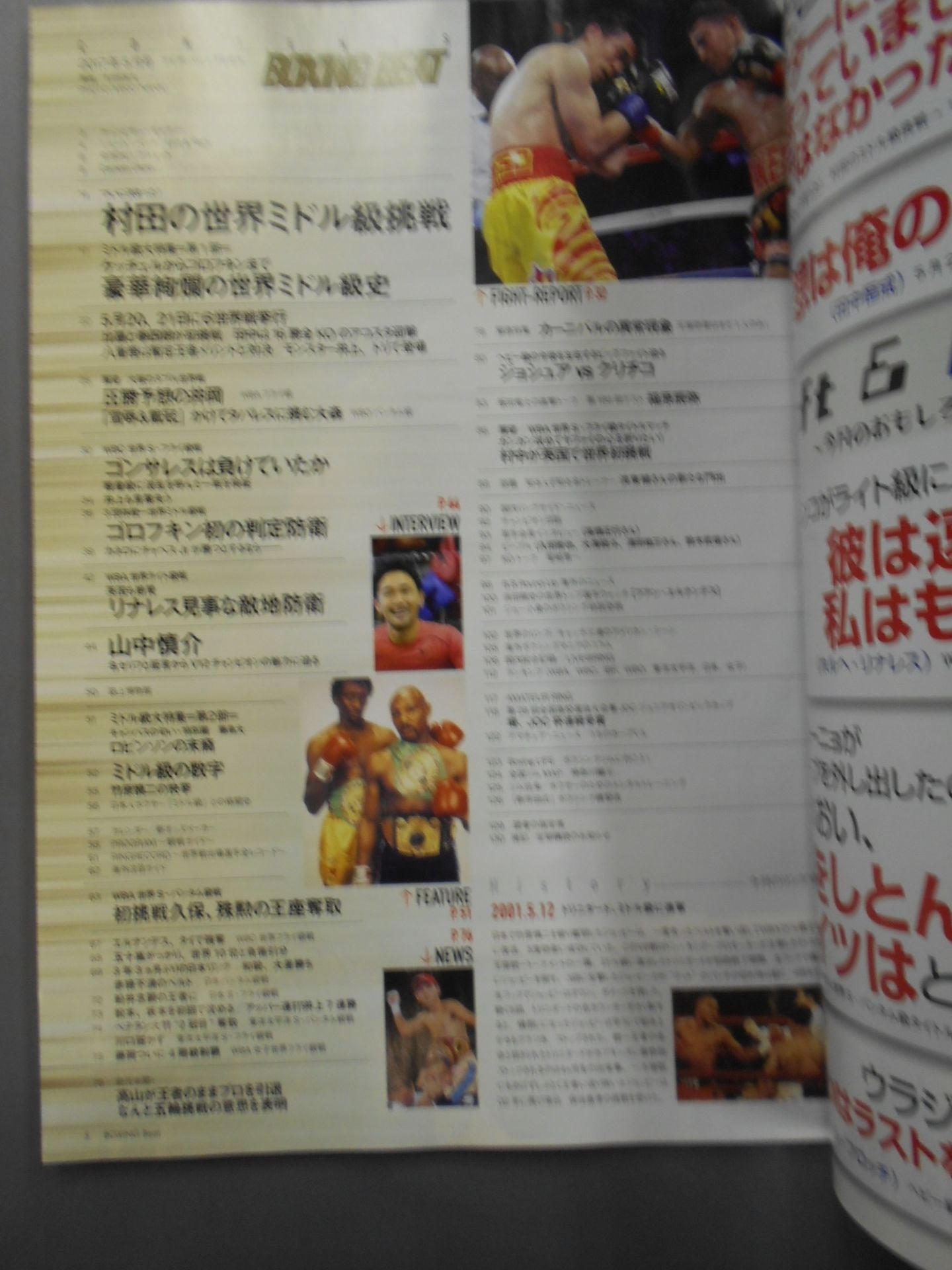 Boxing Beat May 2017
