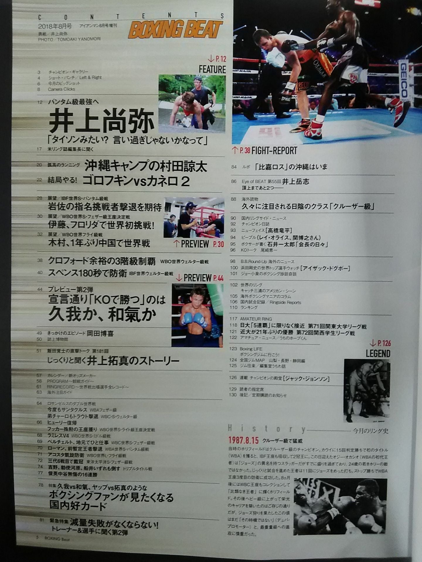 Boxing Beat August 2018
