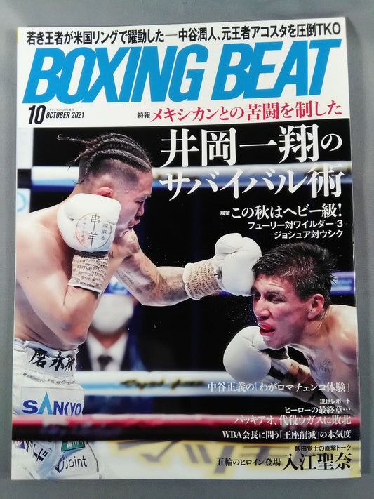 Boxing Beat October 2021
