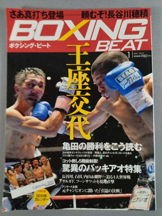 Boxing Beat January 2010