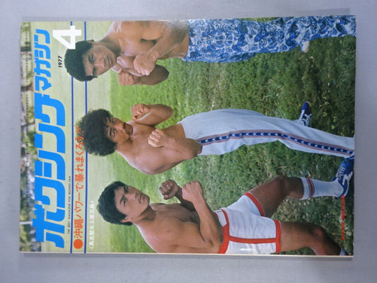 ボクシングマガジン68