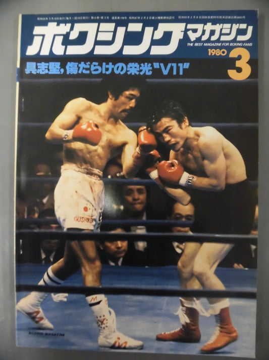 Boxing Magazine 104