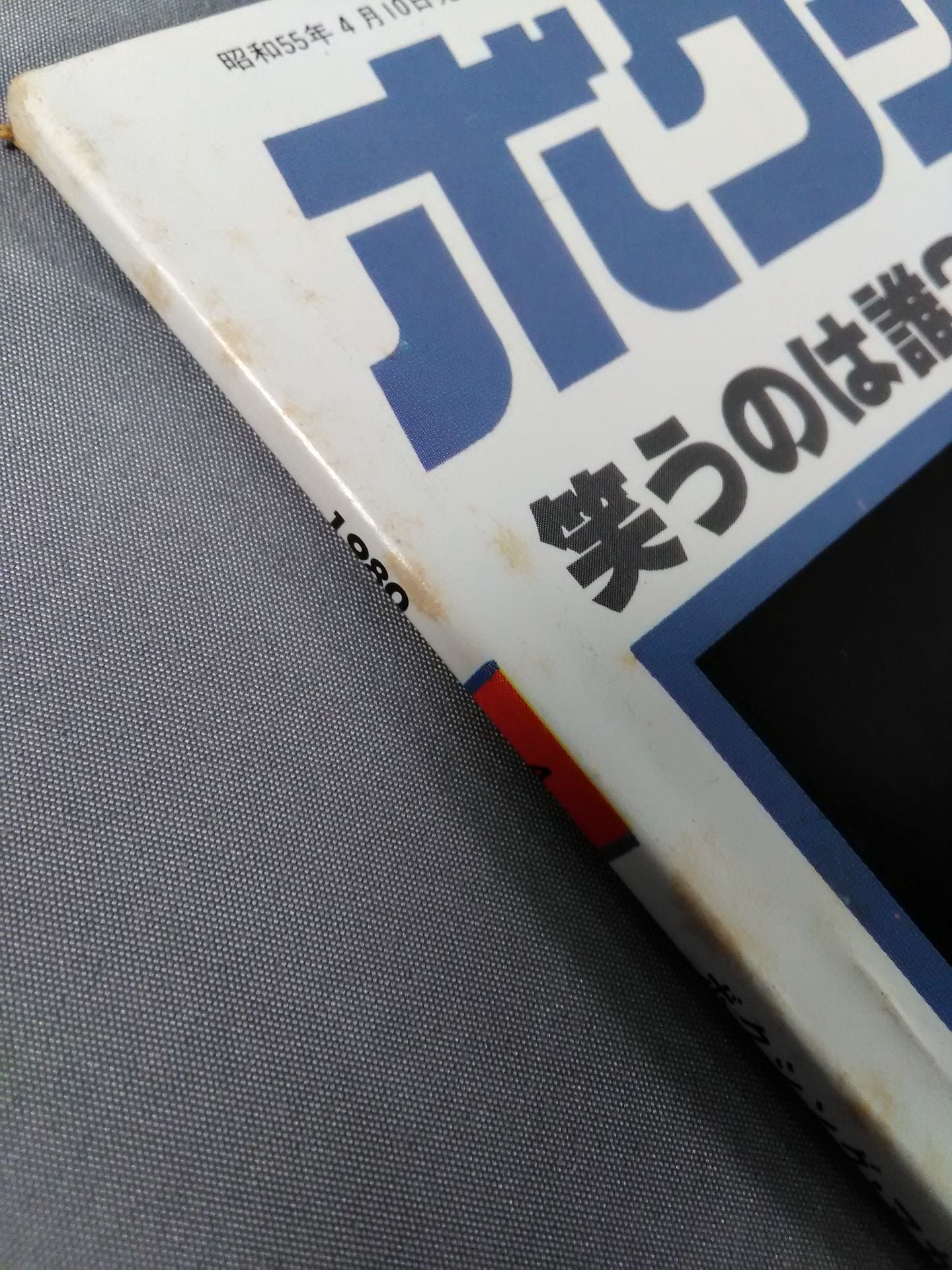 ボクシングマガジン105