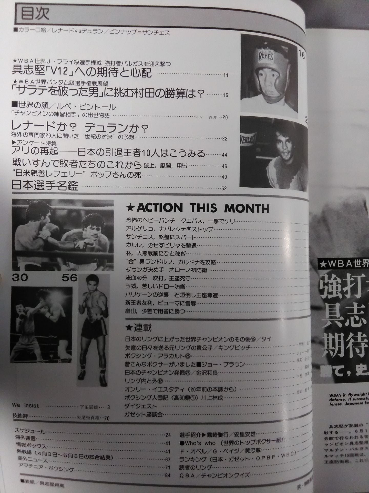 ボクシングマガジン107