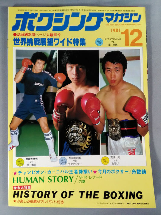 ボクシングマガジン128